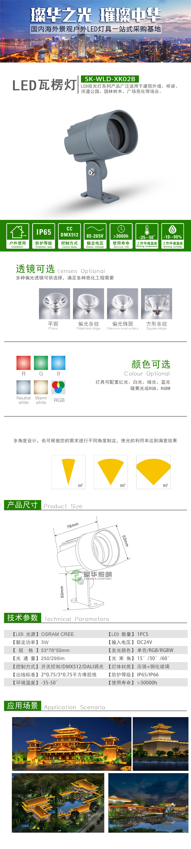 LED瓦楞燈 SK-WLD-XK02
